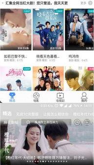 国产天仙tv,引领智能娱乐新潮流 第3张 国产天仙tv,引领智能娱乐新潮流 第3张